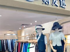 -广州白马服装市场