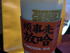 -放哈·甜醅子奶茶创造者(正宁路店)