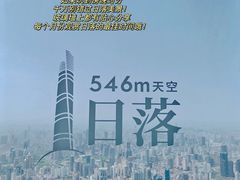 -上海之巅观光厅