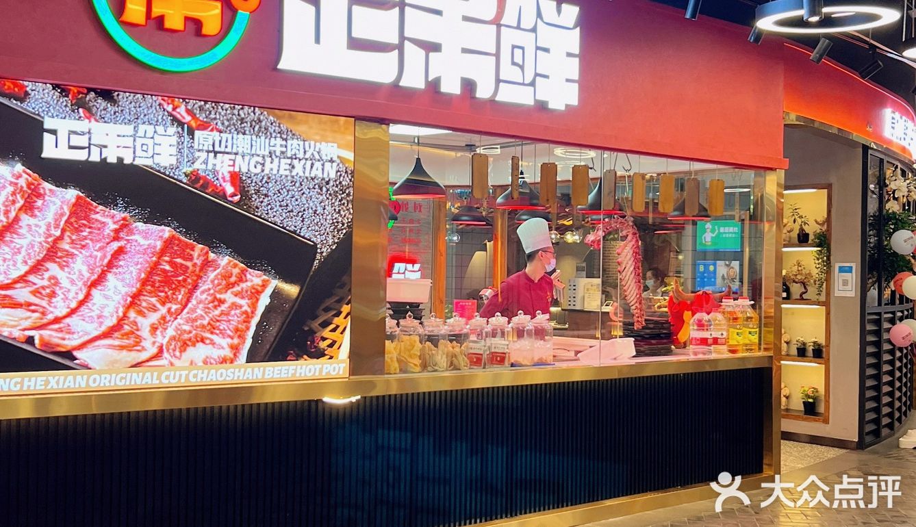 正宗潮汕牛肉 正禾鲜嫩牛肉我可以来无数次！