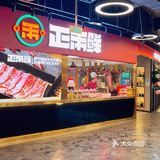 正宗潮汕牛肉 正禾鲜嫩牛肉我可以来无数次！