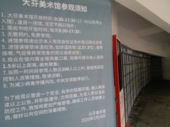 -大芬美术馆