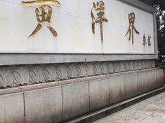 -井冈山风景名胜区-黄洋界