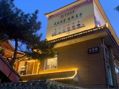 -新川办餐厅