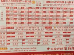 -肥汁米蘭香港米线(定西路店)
