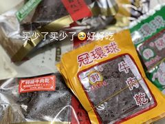 -冠环球肉干大王(福隆新街店)