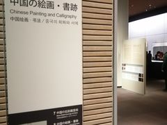 -东京国立博物馆