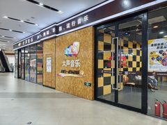 -天津梅江印象城