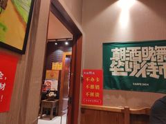 -名扬烤肉(起源店)