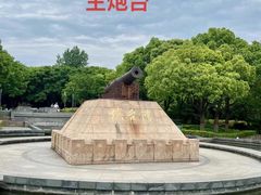 -上海吴淞炮台湾国家湿地公园