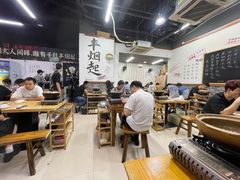 -丰烟起(象兴路店)