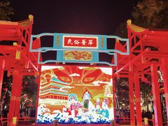 -大唐不夜城