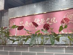 -点都德(千灯湖环宇城店)