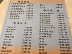 -迈姨·潮州菜(麓湖公园店)