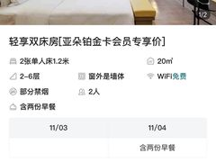 -成都太古里总府王府井亚朵X酒店