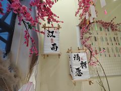-苏梦江南·淮扬菜(夫子庙店)