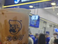 -煲珠公·老红糖珍珠奶茶(长宁龙之梦店)