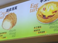 -酥翁·PASTRY糕点(牡丹园店)
