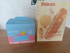 -DEMO黛慕蛋糕(三街两巷店)