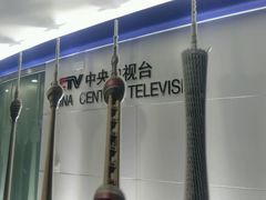-中央广播电视塔