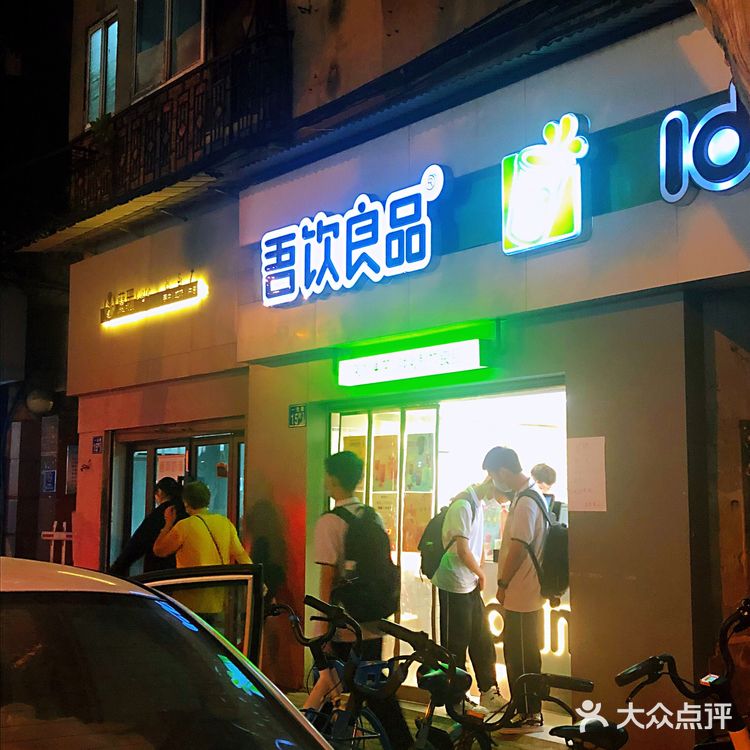 平价奶茶店 | 吾印良品