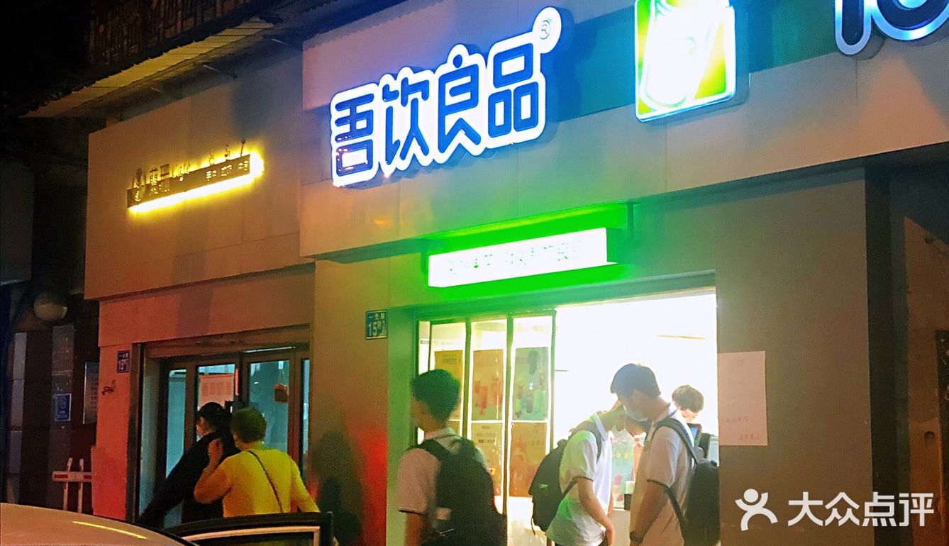 平价奶茶店 | 吾印良品