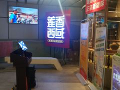 -莲香西域·正宗新疆菜(龙华店)