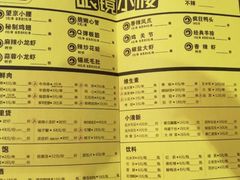 菜单-望京小腰(北京总店)
