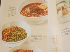 -眉州小吃(石景山店)