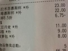 账单-BreadTalk面包新语·烘焙蛋糕(深业上城店)