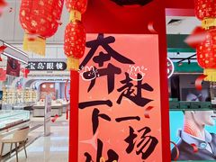 -北京华联生活超市(北京常营店)
