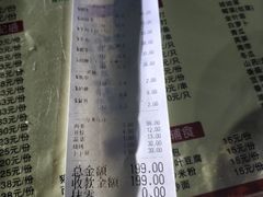 账单-顺德哥卜卜贝(旗舰店)