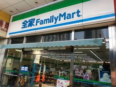 -全家便利店(长江西路店)