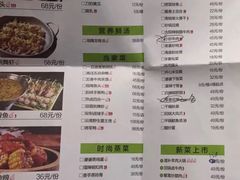 菜单-田趣园长沙菜(天安云谷店)