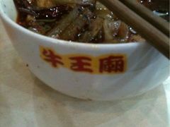 火锅粉-牛王庙(桥头街店)