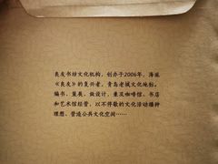 -良友书坊(安徽路店)