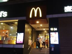 门面-麦当劳(光新乐购店)