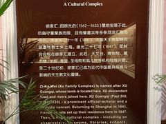 -土山湾博物馆