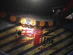 -失落之城沉浸式剧情密室(江宁万达店)