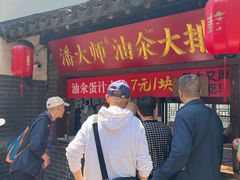 -葑门横街