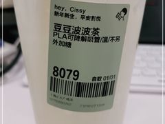 -喜茶(上海正大广场店)