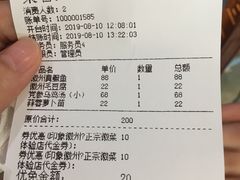 账单-印象徽州·正宗徽菜体验店