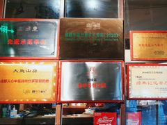 -大鱼山房鱼头火锅(老字号品质店)