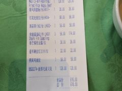 账单-誉八仙茶室酒楼(新天地店)