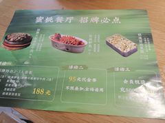 -蜜桃餐厅·伴山(绿宝广场店)