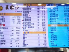 -王家沙点心店(南京西路总店)