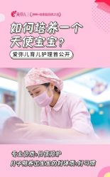 点击看大图 -爱弥儿月子中心(省医院店)