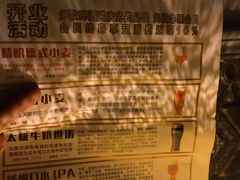 -不误正夜精酿啤酒馆(新华公园店)