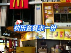 -麦当劳(鲁迅公园店)