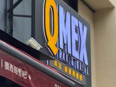 -Q MEX 库迈墨西哥餐吧(三里屯店)